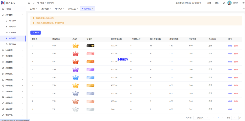 图片[21]-高端多语言自动挖矿系统源码/海外质押理财/自定义语言-98源码