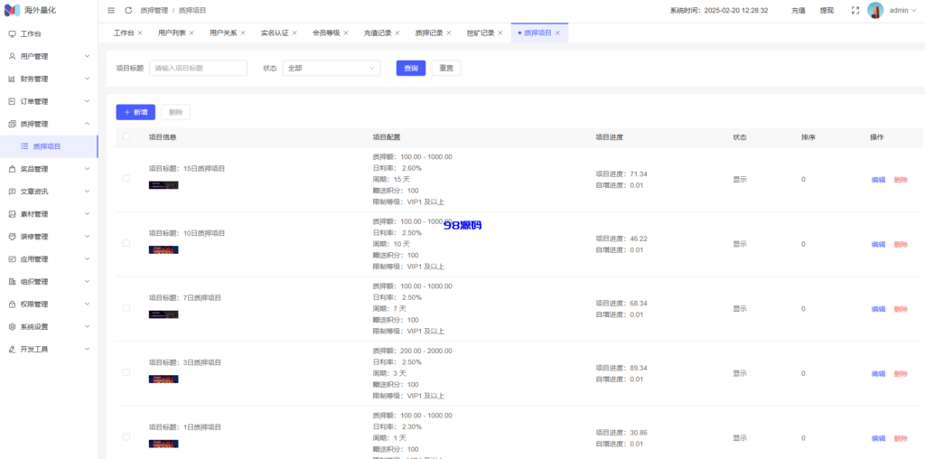 图片[24]-高端多语言自动挖矿系统源码/海外质押理财/自定义语言-98源码