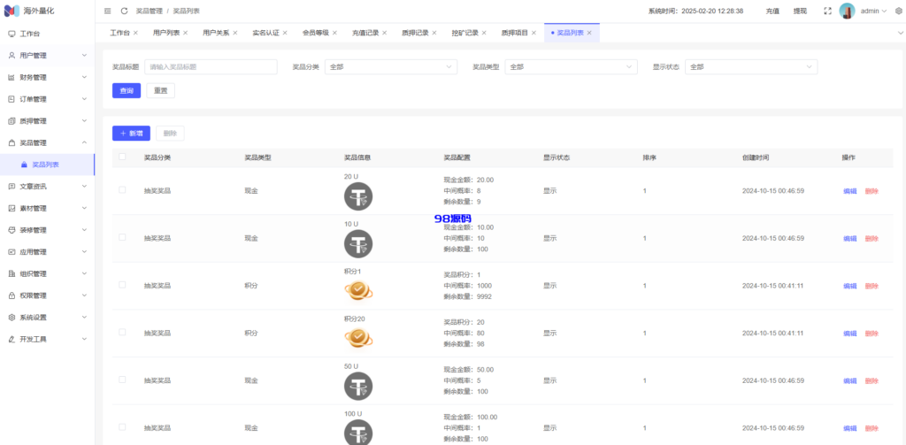 图片[25]-高端多语言自动挖矿系统源码/海外质押理财/自定义语言-98源码