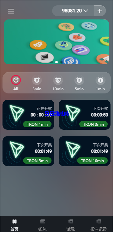 多语言区块链竞猜游戏/海外TRX下注游戏/前端uniapp-98源码