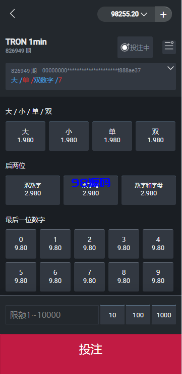 图片[4]-多语言区块链竞猜游戏/海外TRX下注游戏/前端uniapp-98源码