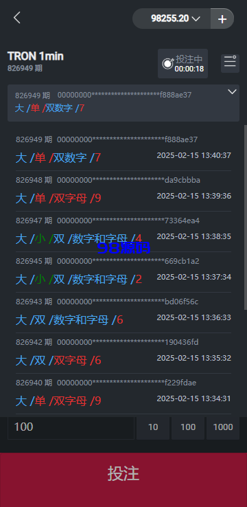 图片[5]-多语言区块链竞猜游戏/海外TRX下注游戏/前端uniapp-98源码