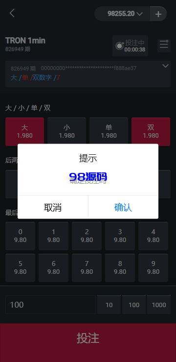 图片[6]-多语言区块链竞猜游戏/海外TRX下注游戏/前端uniapp-98源码