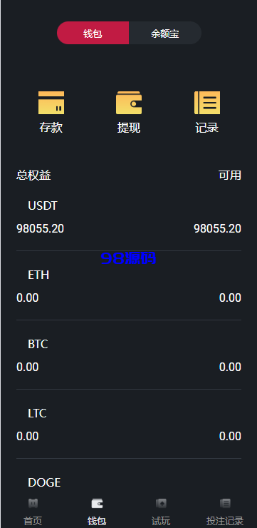 图片[7]-多语言区块链竞猜游戏/海外TRX下注游戏/前端uniapp-98源码