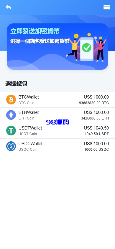 图片[2]-海外DAPP交易所/虚拟币/外汇黄金交易/借贷/质押-98源码