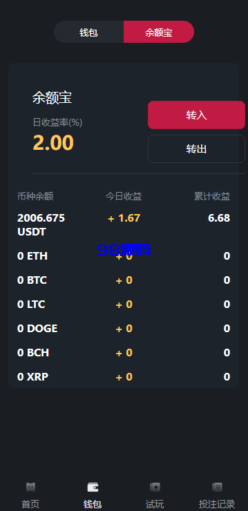 图片[8]-多语言区块链竞猜游戏/海外TRX下注游戏/前端uniapp-98源码