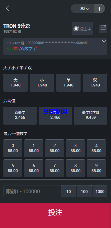 图片[10]-多语言区块链竞猜游戏/海外TRX下注游戏/前端uniapp-98源码
