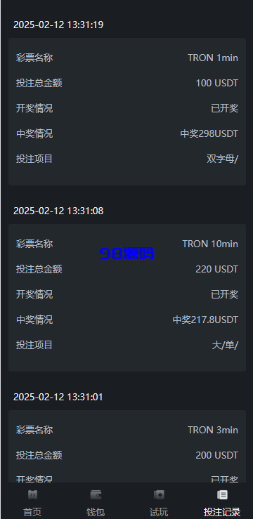 图片[11]-多语言区块链竞猜游戏/海外TRX下注游戏/前端uniapp-98源码