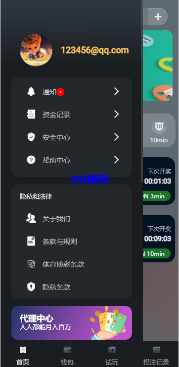 图片[12]-多语言区块链竞猜游戏/海外TRX下注游戏/前端uniapp-98源码