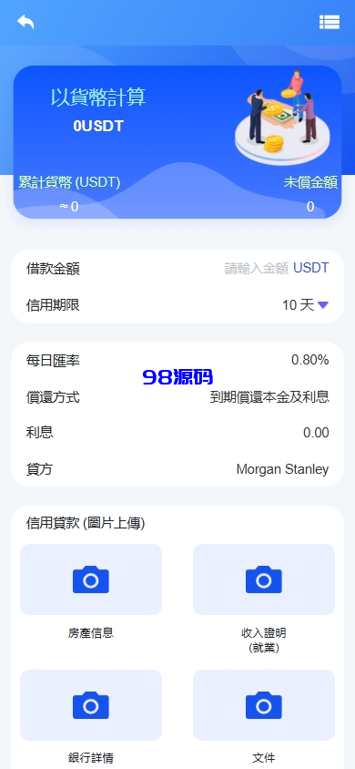 图片[5]-海外DAPP交易所/虚拟币/外汇黄金交易/借贷/质押-98源码
