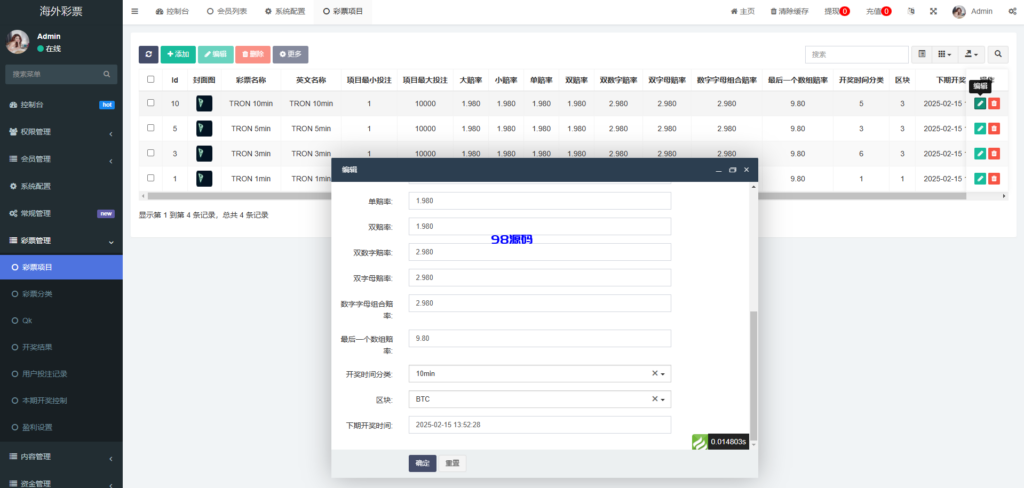 图片[18]-多语言区块链竞猜游戏/海外TRX下注游戏/前端uniapp-98源码