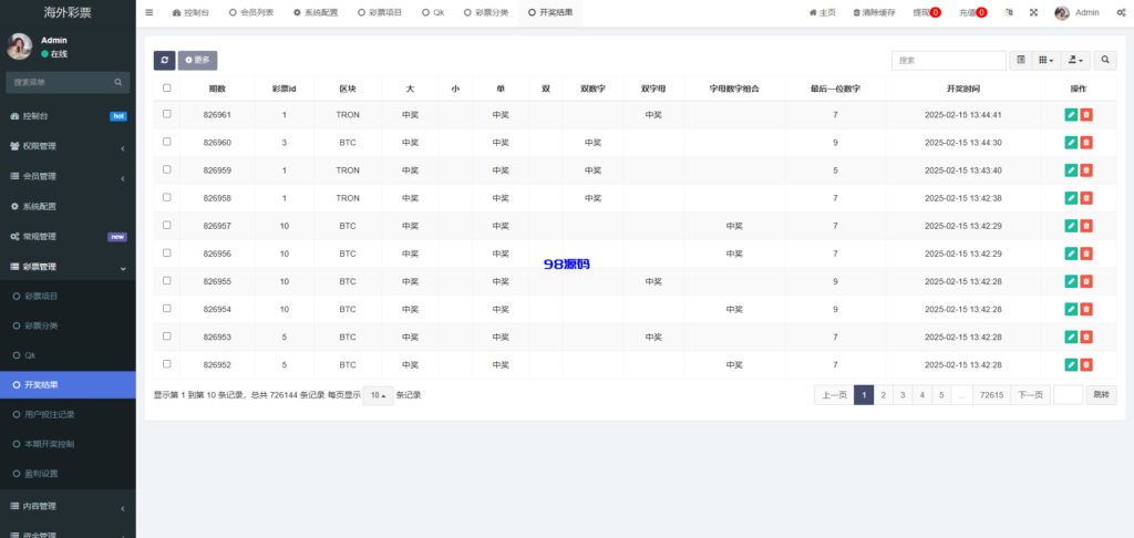 图片[19]-多语言区块链竞猜游戏/海外TRX下注游戏/前端uniapp-98源码