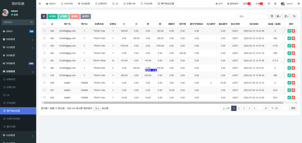 图片[20]-多语言区块链竞猜游戏/海外TRX下注游戏/前端uniapp-98源码