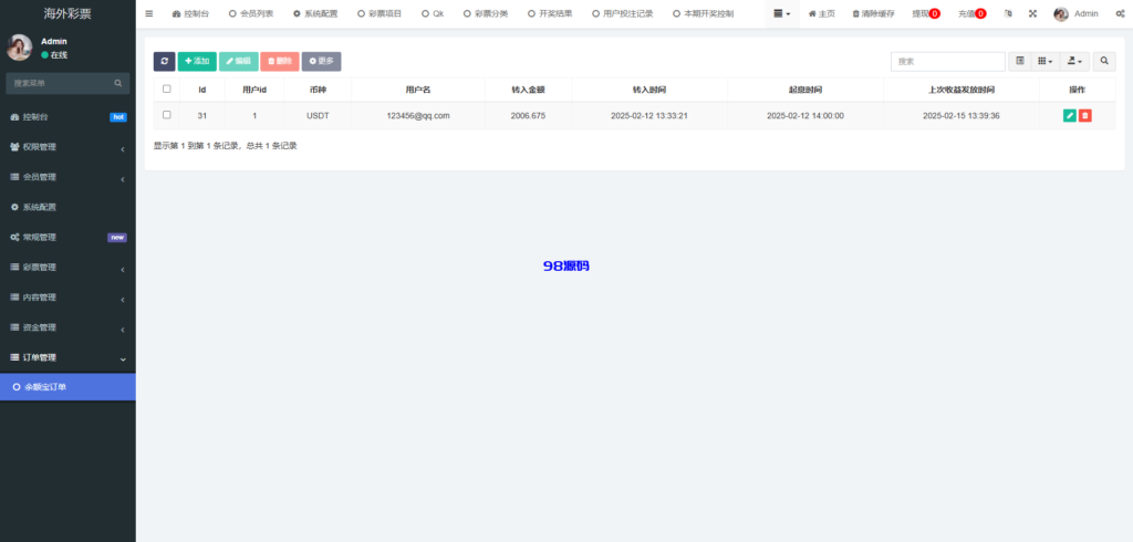 图片[23]-多语言区块链竞猜游戏/海外TRX下注游戏/前端uniapp-98源码