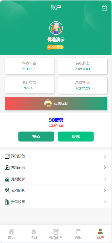 图片[5]-独家海外八国语言新能源产业投资理财系统源码-98源码