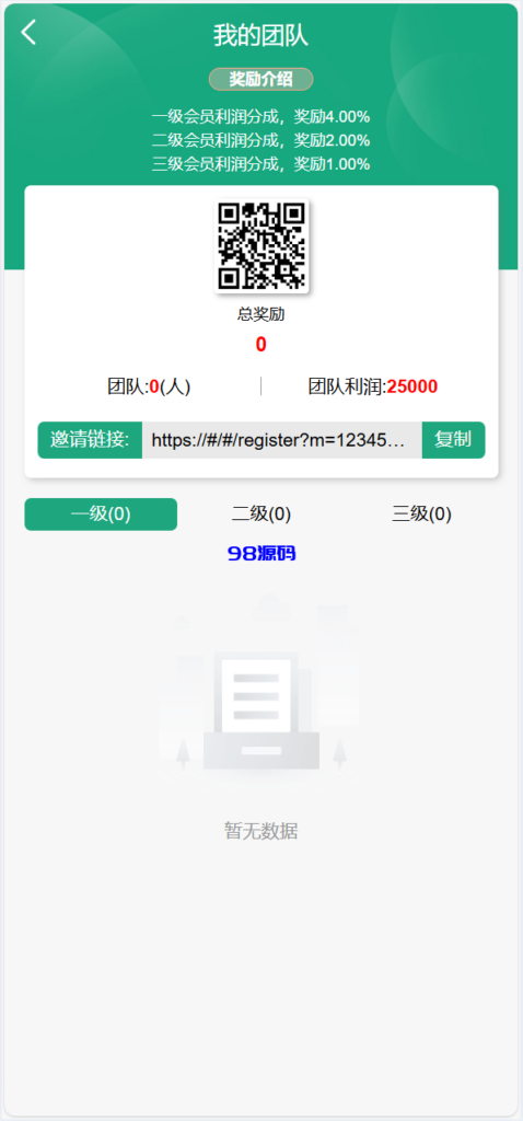 图片[8]-独家海外八国语言新能源产业投资理财系统源码-98源码