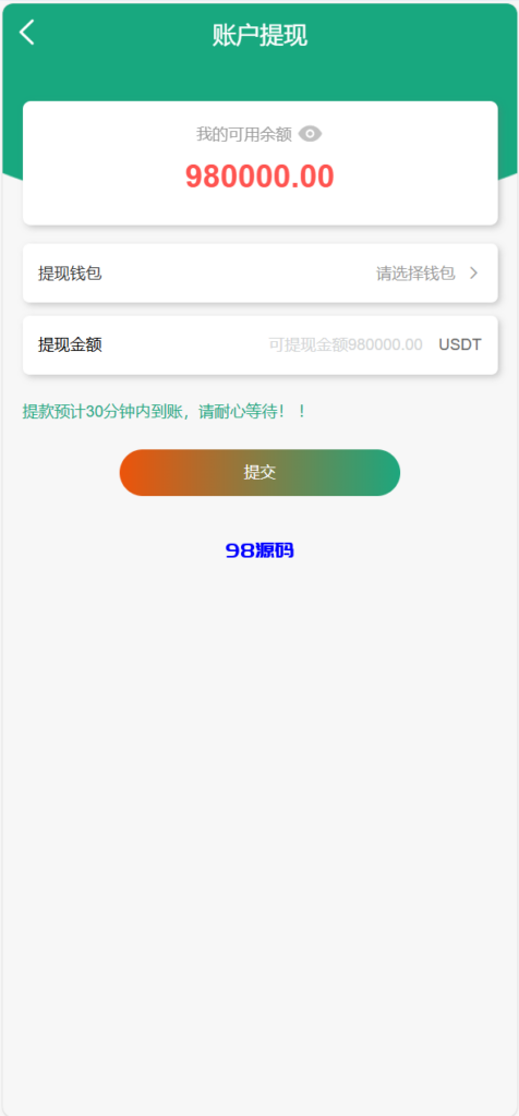 图片[11]-独家海外八国语言新能源产业投资理财系统源码-98源码
