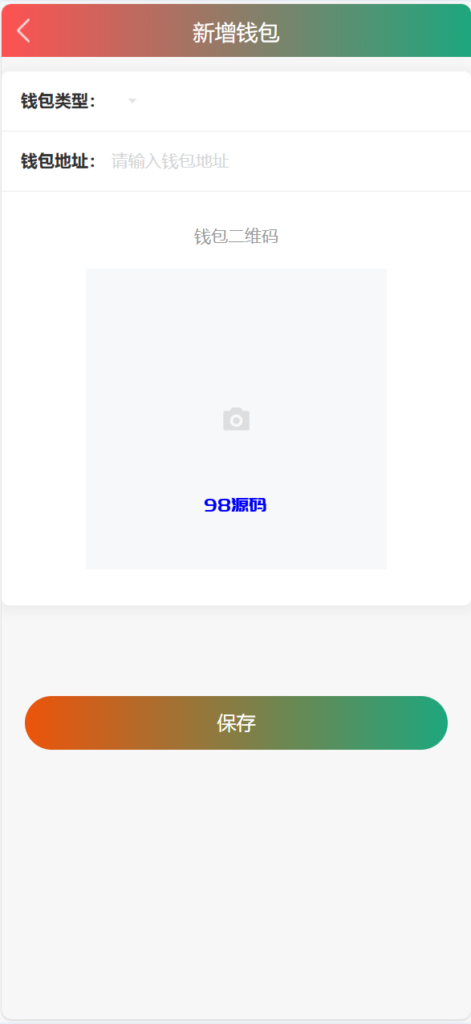 图片[12]-独家海外八国语言新能源产业投资理财系统源码-98源码