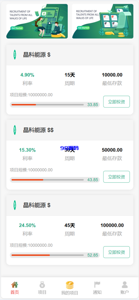 图片[13]-独家海外八国语言新能源产业投资理财系统源码-98源码