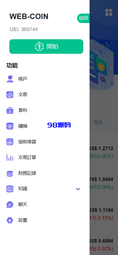 图片[6]-海外DAPP交易所/虚拟币/外汇黄金交易/借贷/质押-98源码