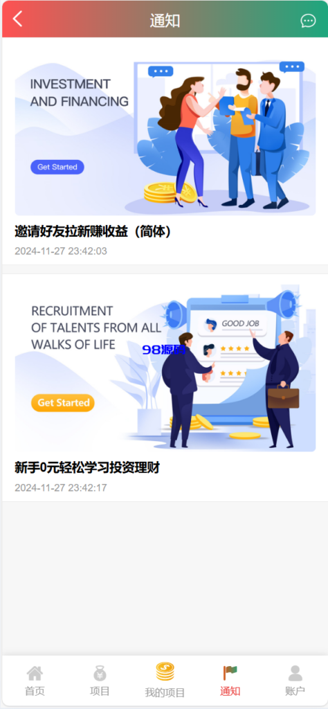 图片[15]-独家海外八国语言新能源产业投资理财系统源码-98源码