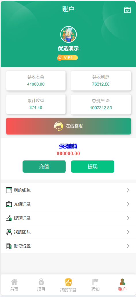 图片[16]-独家海外八国语言新能源产业投资理财系统源码-98源码