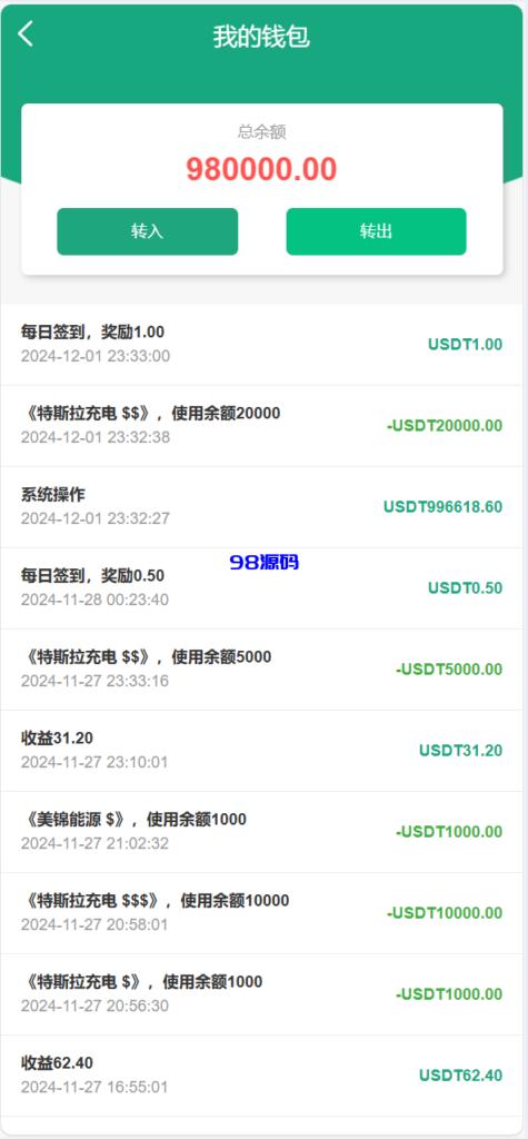 图片[17]-独家海外八国语言新能源产业投资理财系统源码-98源码