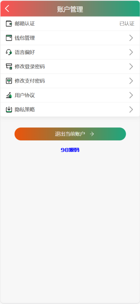 图片[18]-独家海外八国语言新能源产业投资理财系统源码-98源码