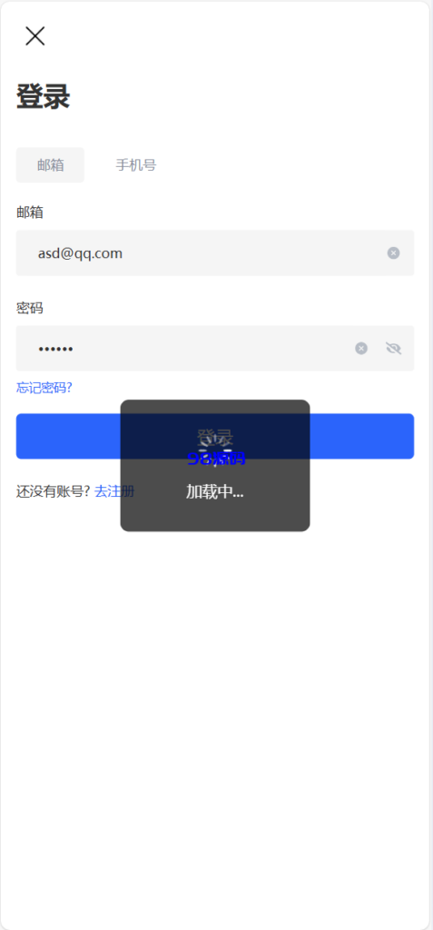 图片[2]-java交易所全开源多语言数字货币交易所 采用VUE和Java开发 代理分销模式 永续合约-98源码