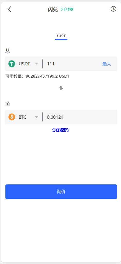 图片[4]-java交易所全开源多语言数字货币交易所 采用VUE和Java开发 代理分销模式 永续合约-98源码
