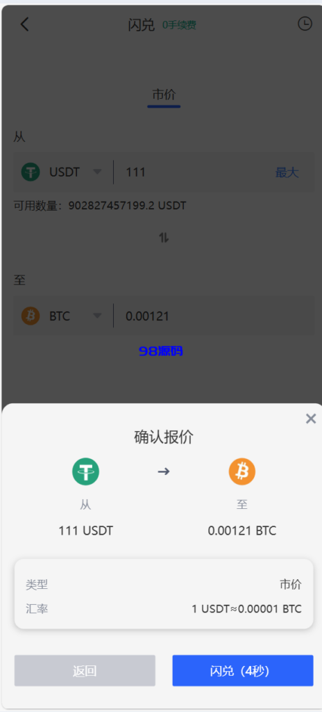 图片[5]-java交易所全开源多语言数字货币交易所 采用VUE和Java开发 代理分销模式 永续合约-98源码