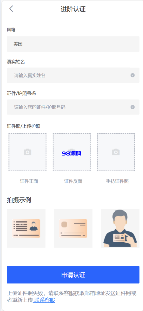 图片[7]-java交易所全开源多语言数字货币交易所 采用VUE和Java开发 代理分销模式 永续合约-98源码