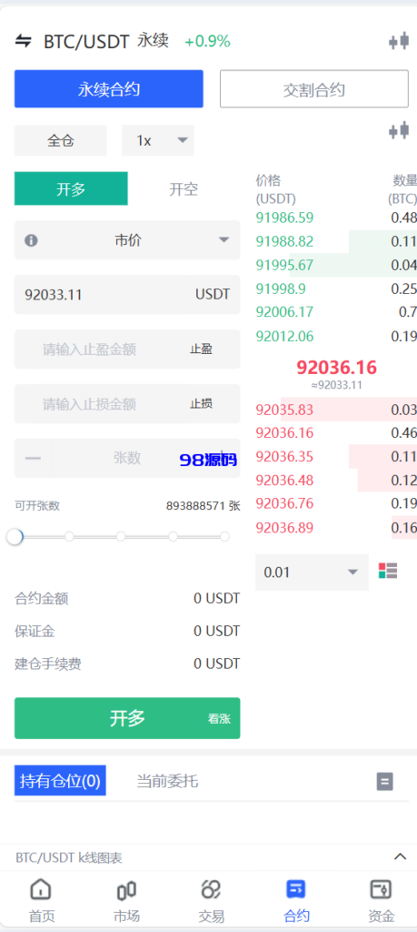 图片[9]-java交易所全开源多语言数字货币交易所 采用VUE和Java开发 代理分销模式 永续合约-98源码