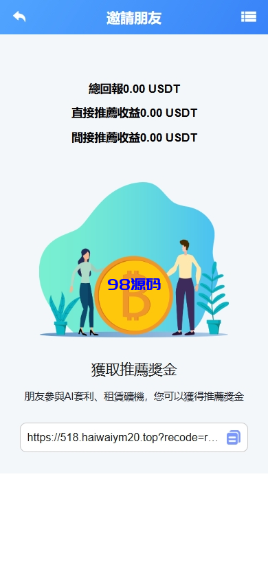 图片[8]-海外DAPP交易所/虚拟币/外汇黄金交易/借贷/质押-98源码