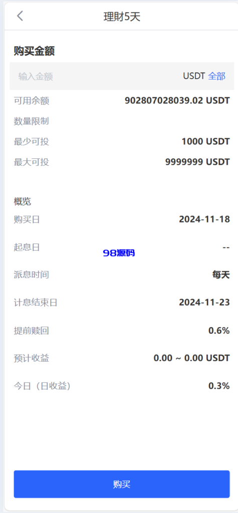 图片[19]-java交易所全开源多语言数字货币交易所 采用VUE和Java开发 代理分销模式 永续合约-98源码