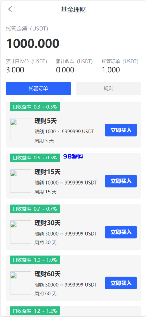 图片[21]-java交易所全开源多语言数字货币交易所 采用VUE和Java开发 代理分销模式 永续合约-98源码