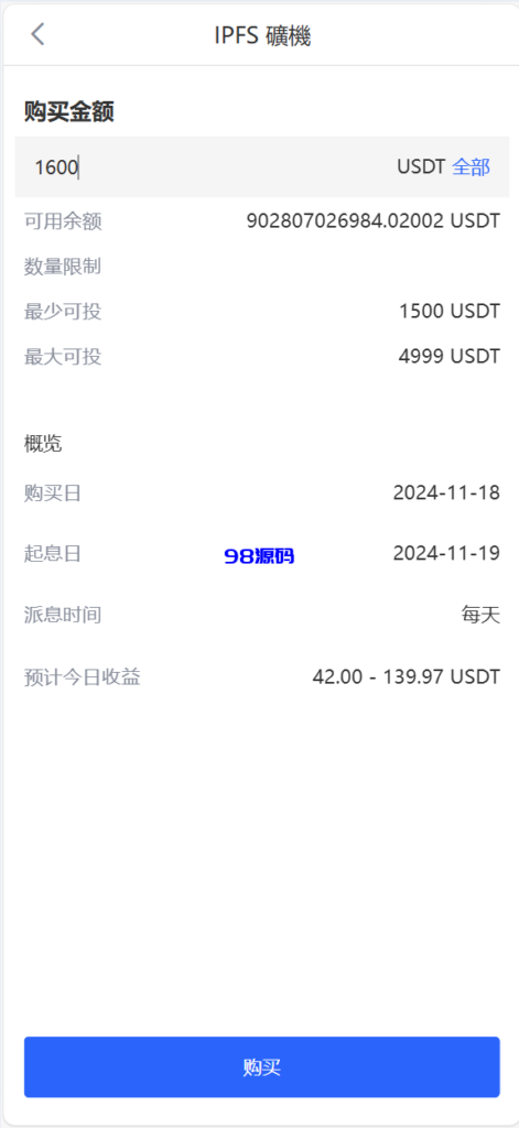 图片[22]-java交易所全开源多语言数字货币交易所 采用VUE和Java开发 代理分销模式 永续合约-98源码