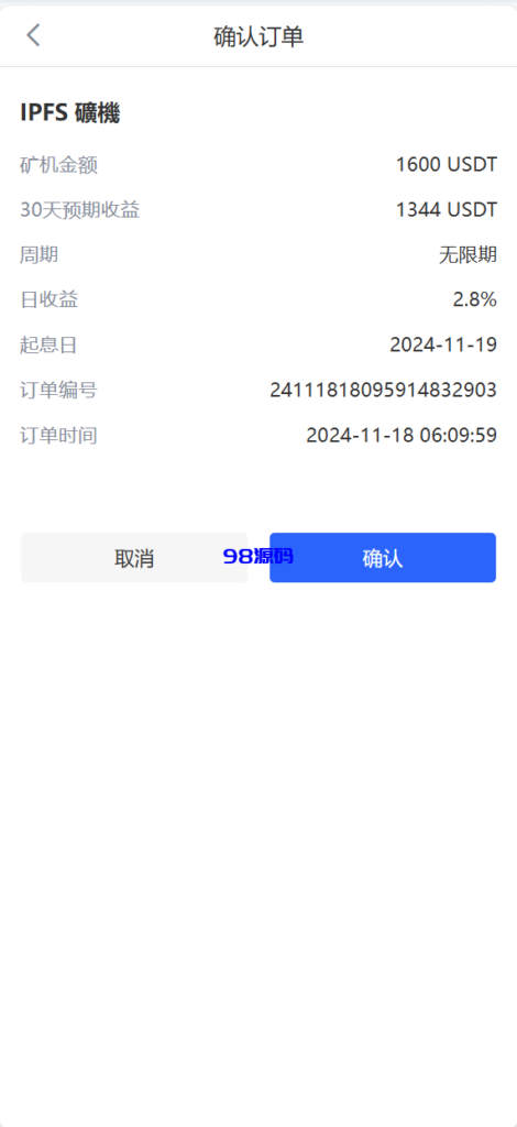 图片[23]-java交易所全开源多语言数字货币交易所 采用VUE和Java开发 代理分销模式 永续合约-98源码