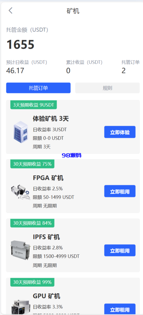 图片[24]-java交易所全开源多语言数字货币交易所 采用VUE和Java开发 代理分销模式 永续合约-98源码