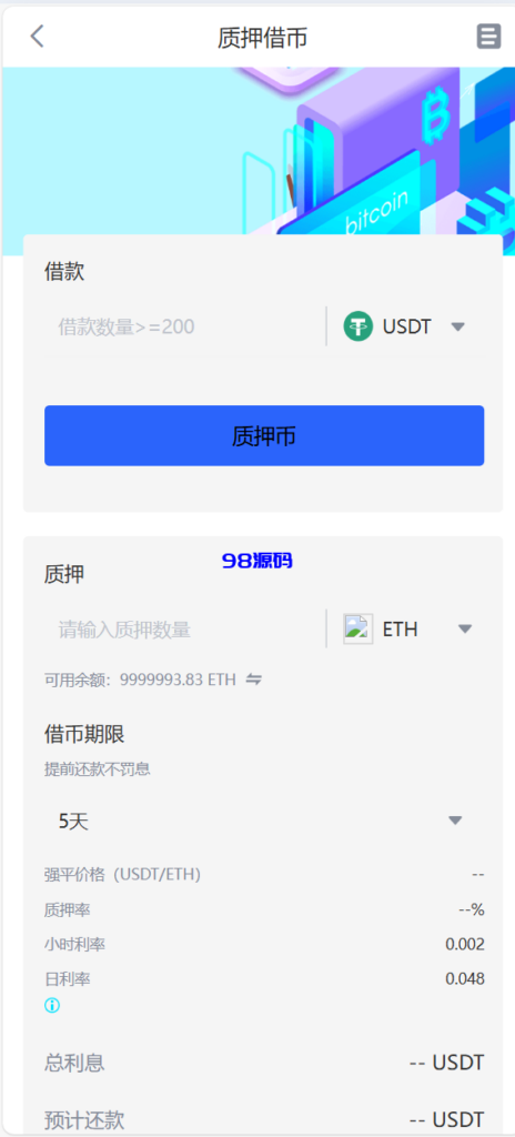 图片[25]-java交易所全开源多语言数字货币交易所 采用VUE和Java开发 代理分销模式 永续合约-98源码