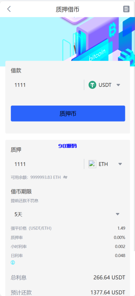 图片[26]-java交易所全开源多语言数字货币交易所 采用VUE和Java开发 代理分销模式 永续合约-98源码