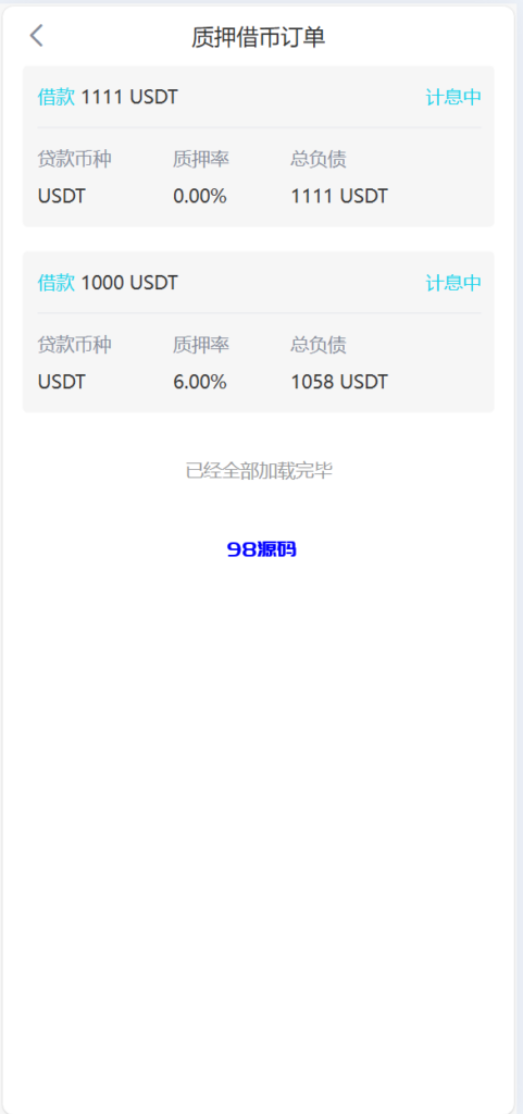 图片[27]-java交易所全开源多语言数字货币交易所 采用VUE和Java开发 代理分销模式 永续合约-98源码