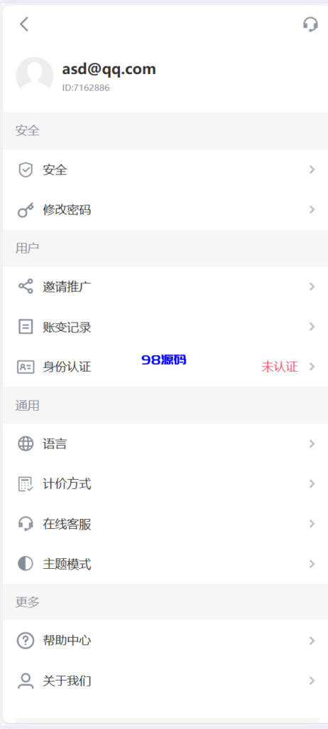 图片[31]-java交易所全开源多语言数字货币交易所 采用VUE和Java开发 代理分销模式 永续合约-98源码