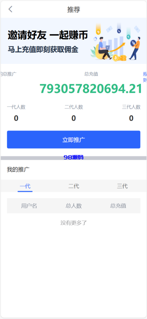 图片[33]-java交易所全开源多语言数字货币交易所 采用VUE和Java开发 代理分销模式 永续合约-98源码