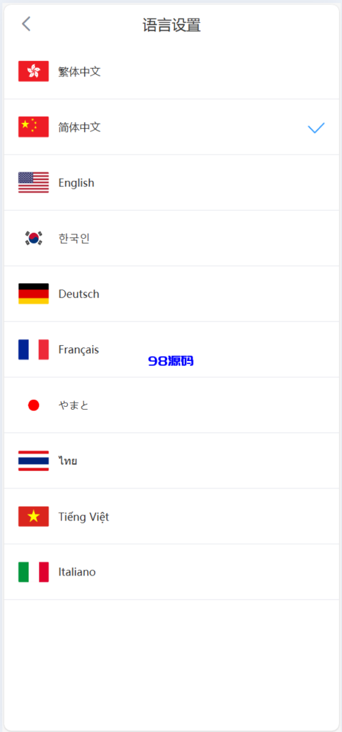 图片[34]-java交易所全开源多语言数字货币交易所 采用VUE和Java开发 代理分销模式 永续合约-98源码
