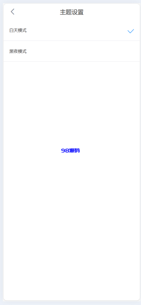 图片[36]-java交易所全开源多语言数字货币交易所 采用VUE和Java开发 代理分销模式 永续合约-98源码