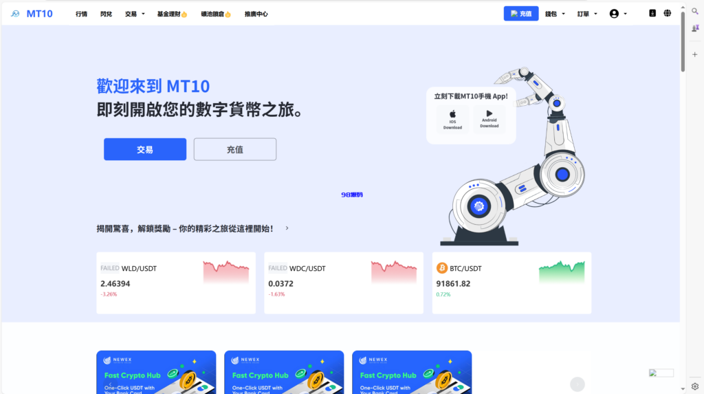 图片[40]-java交易所全开源多语言数字货币交易所 采用VUE和Java开发 代理分销模式 永续合约-98源码