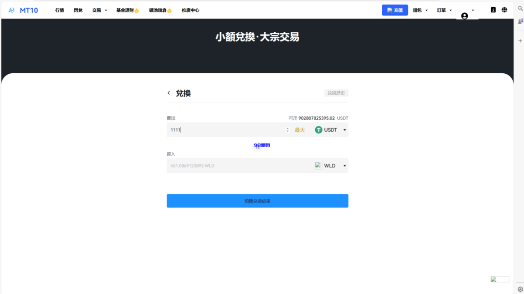 图片[44]-java交易所全开源多语言数字货币交易所 采用VUE和Java开发 代理分销模式 永续合约-98源码