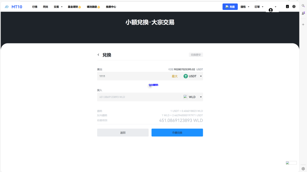 图片[45]-java交易所全开源多语言数字货币交易所 采用VUE和Java开发 代理分销模式 永续合约-98源码