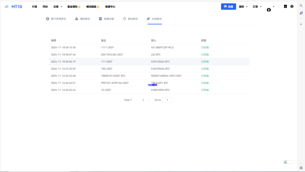 图片[46]-java交易所全开源多语言数字货币交易所 采用VUE和Java开发 代理分销模式 永续合约-98源码